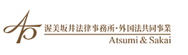 Atsumi & Sakai Foreign Law Joint Enterprise
